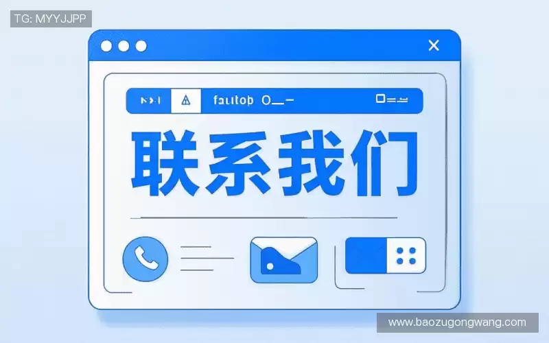 服务定制:Get in touch
